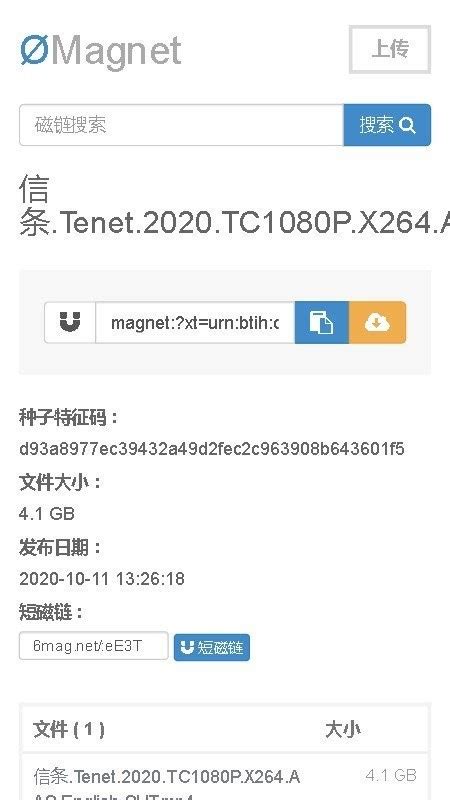 磁链搜索引擎 .